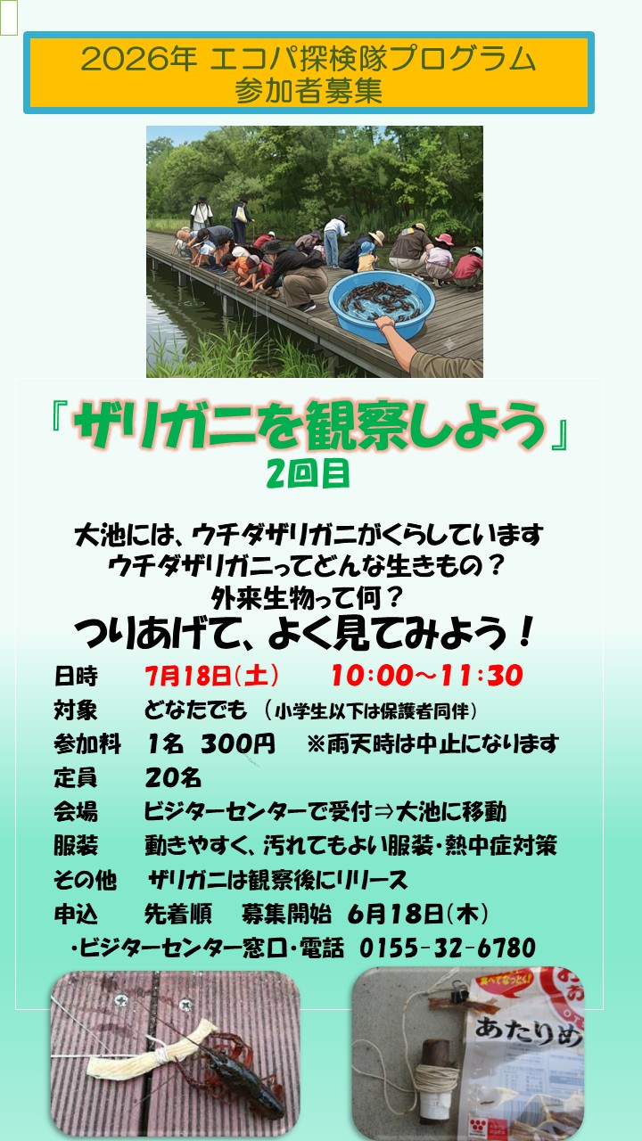 イベント画像
