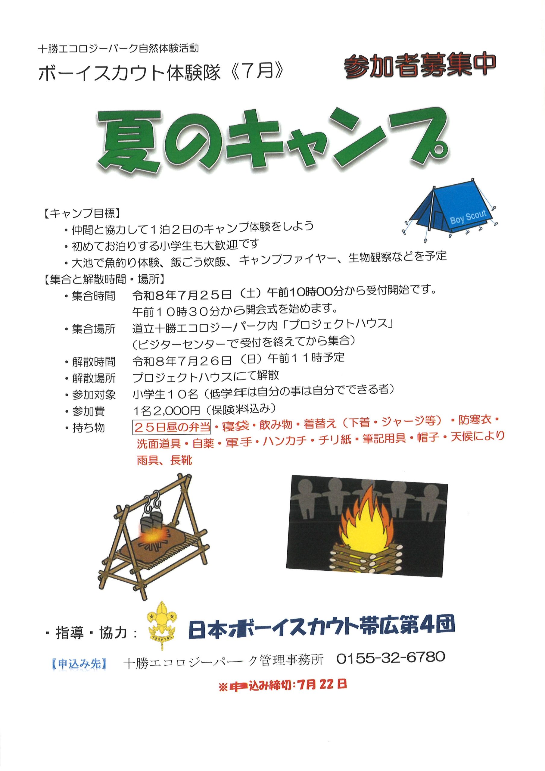 イベント画像