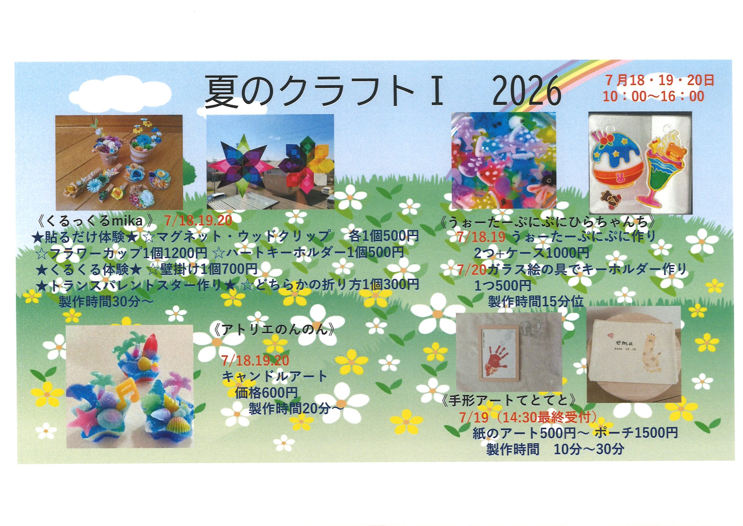イベント画像