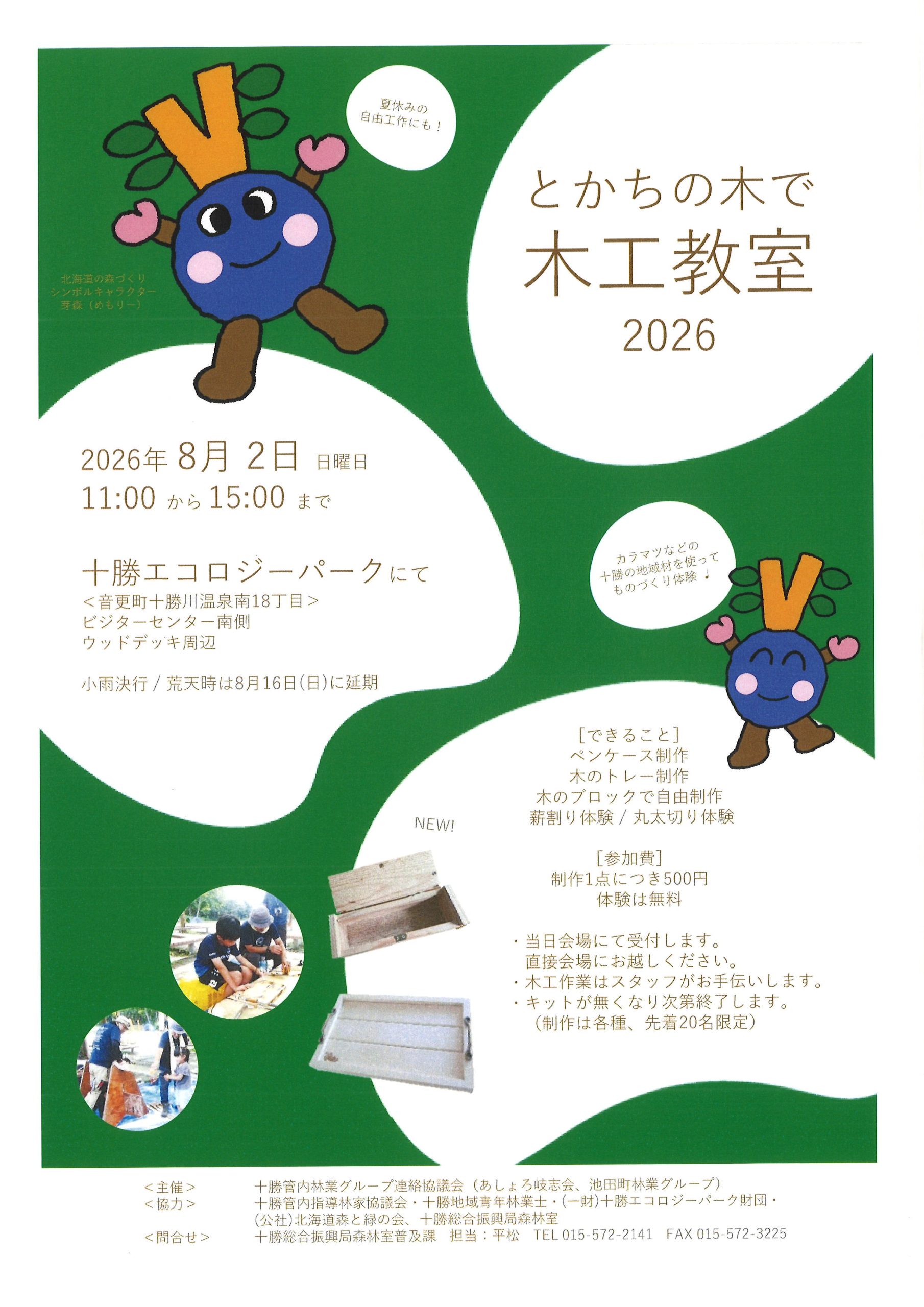 イベント画像