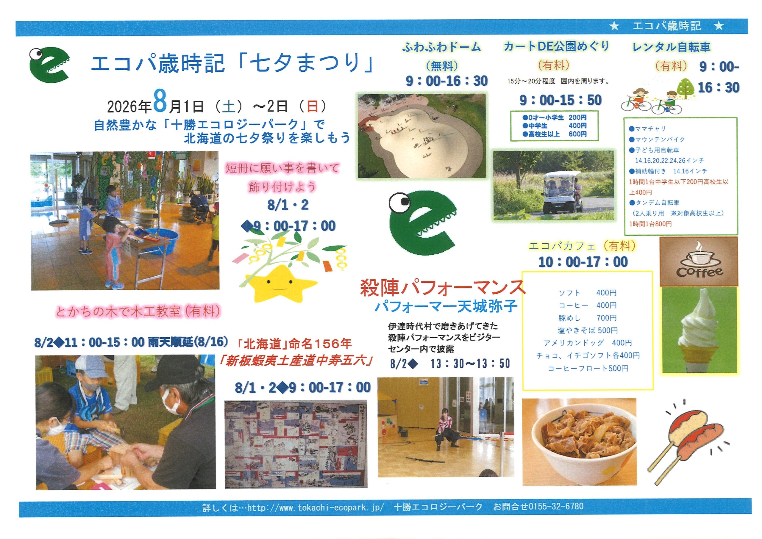 イベント画像