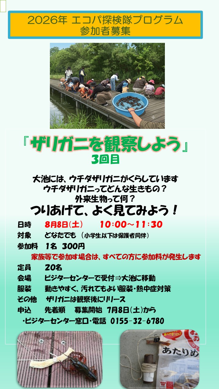 イベント画像