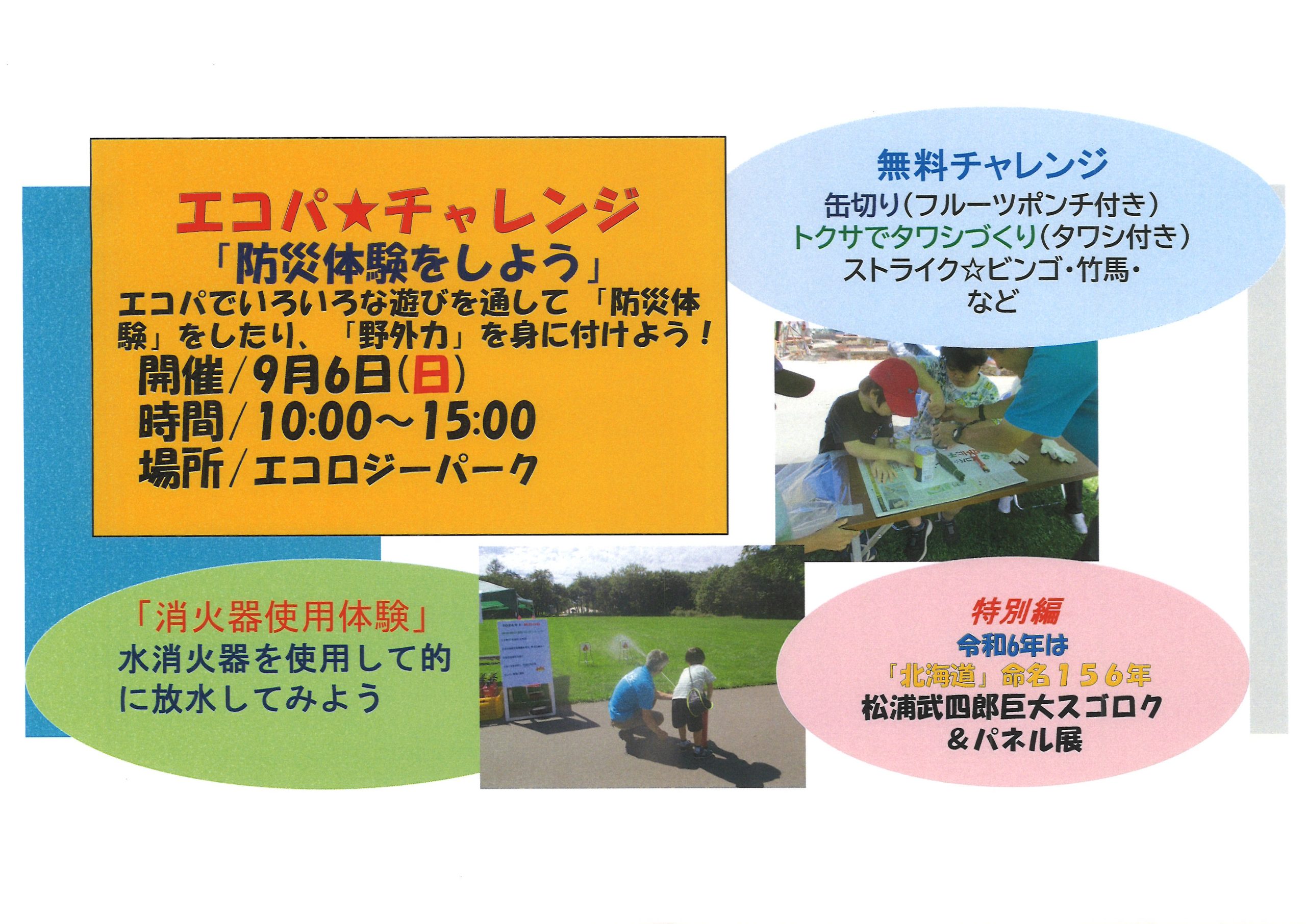 イベント画像