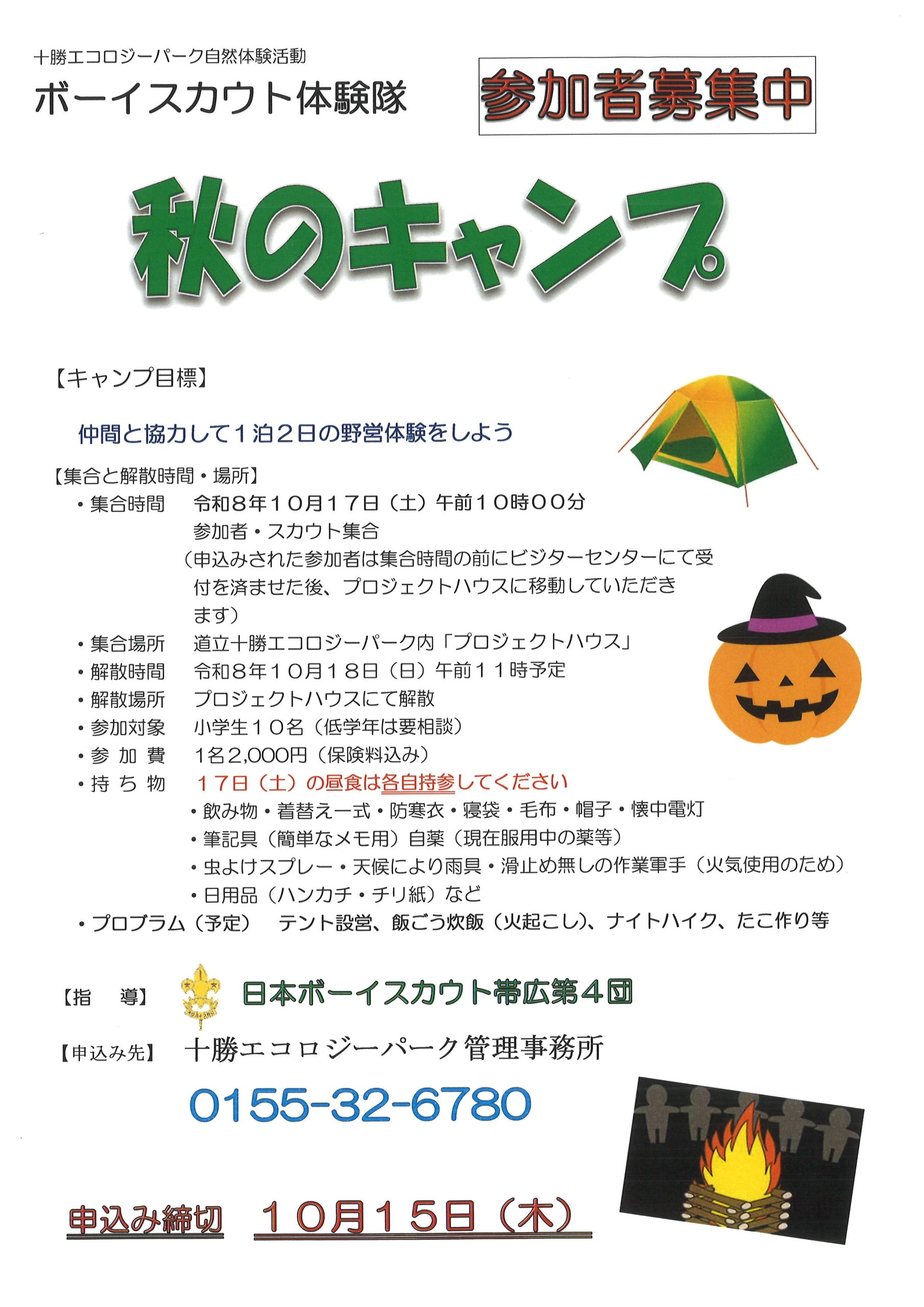 イベント画像