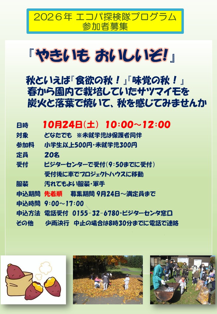 イベント画像