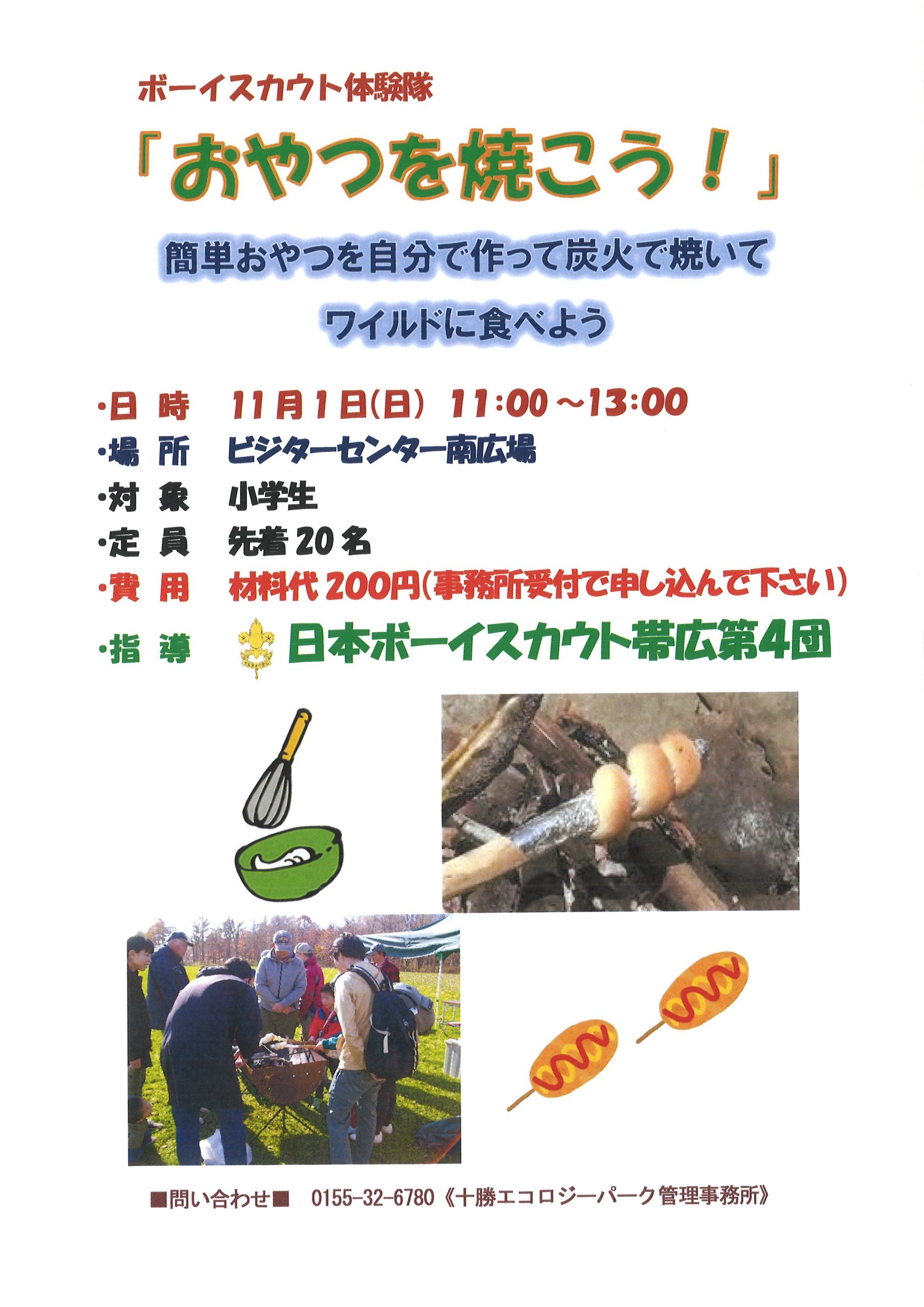 イベント画像